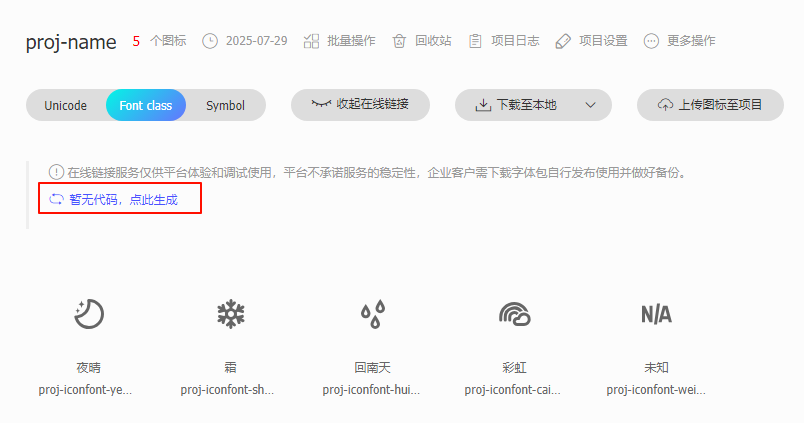 生成代码